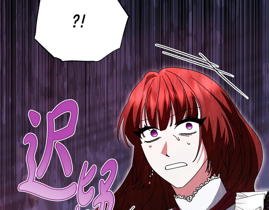 第49话 他的女儿 第171页