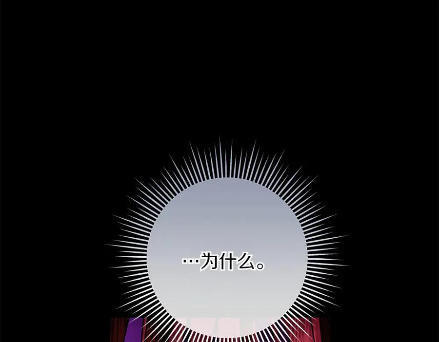 第49话 他的女儿 第174页