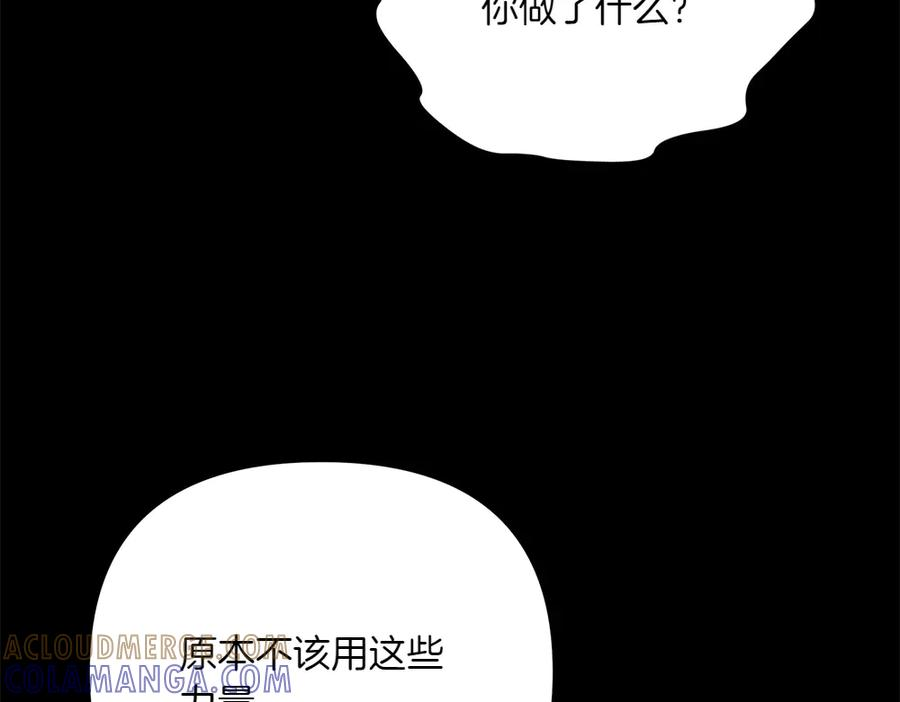 第49话 他的女儿 第185页