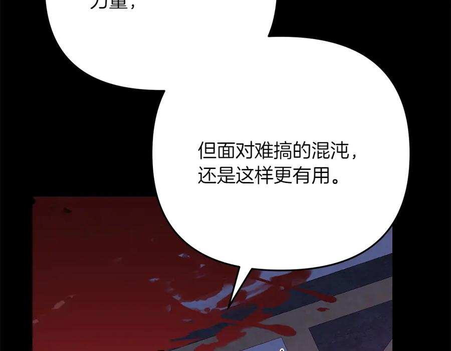 第49话 他的女儿 第186页