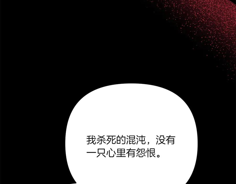 第49话 他的女儿 第190页