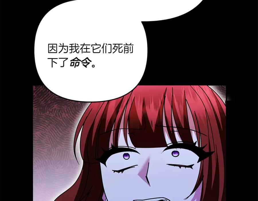 第49话 他的女儿 第191页