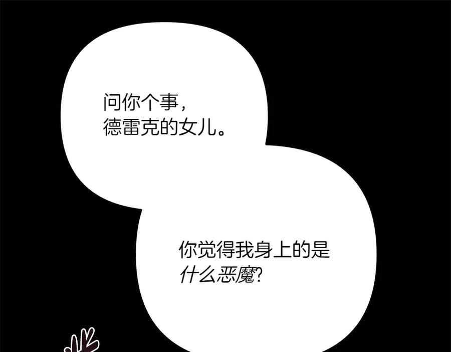 第49话 他的女儿 第195页