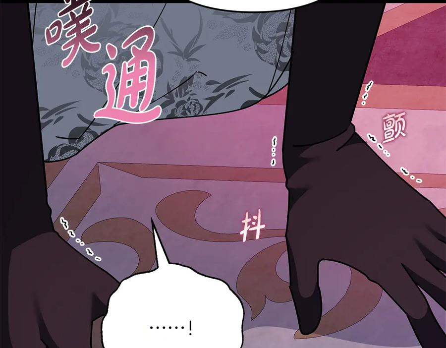 第49话 他的女儿 第196页