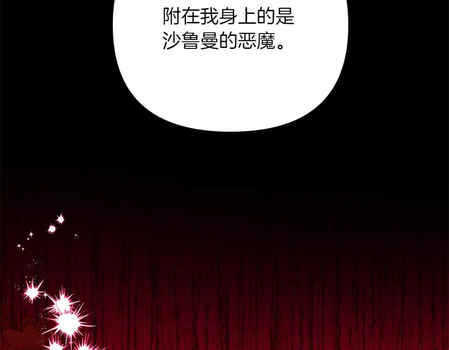 第49话 他的女儿 第198页