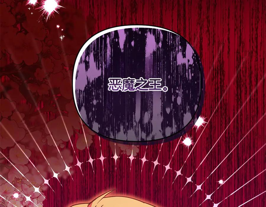 第49话 他的女儿 第199页