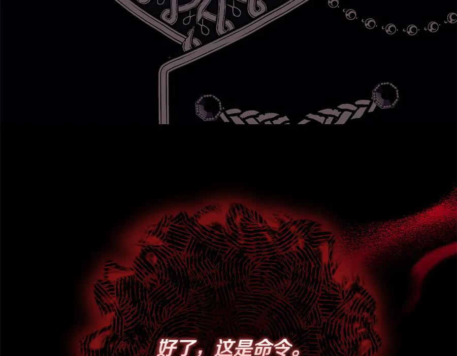 第49话 他的女儿 第202页