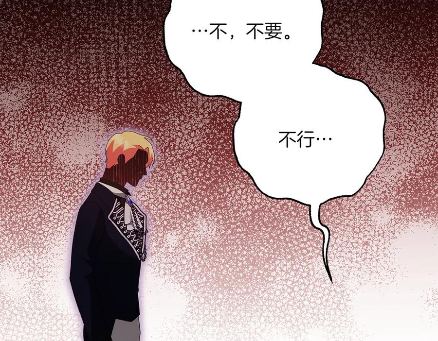 第49话 他的女儿 第204页