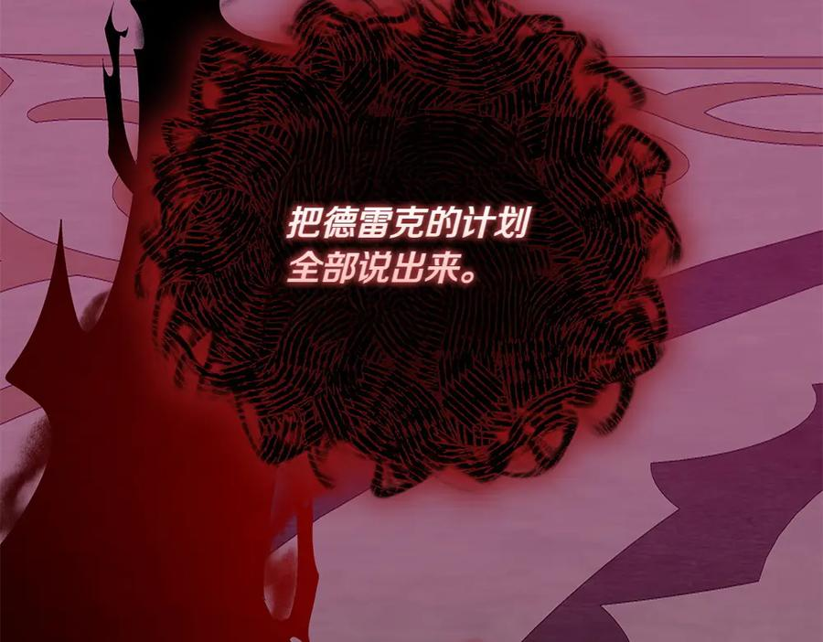 第49话 他的女儿 第206页