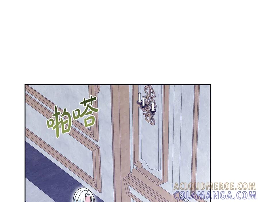 第50话 公主失踪了 第9页