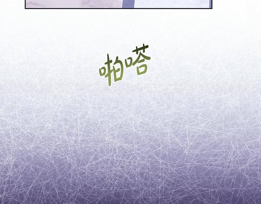 第50话 公主失踪了 第11页