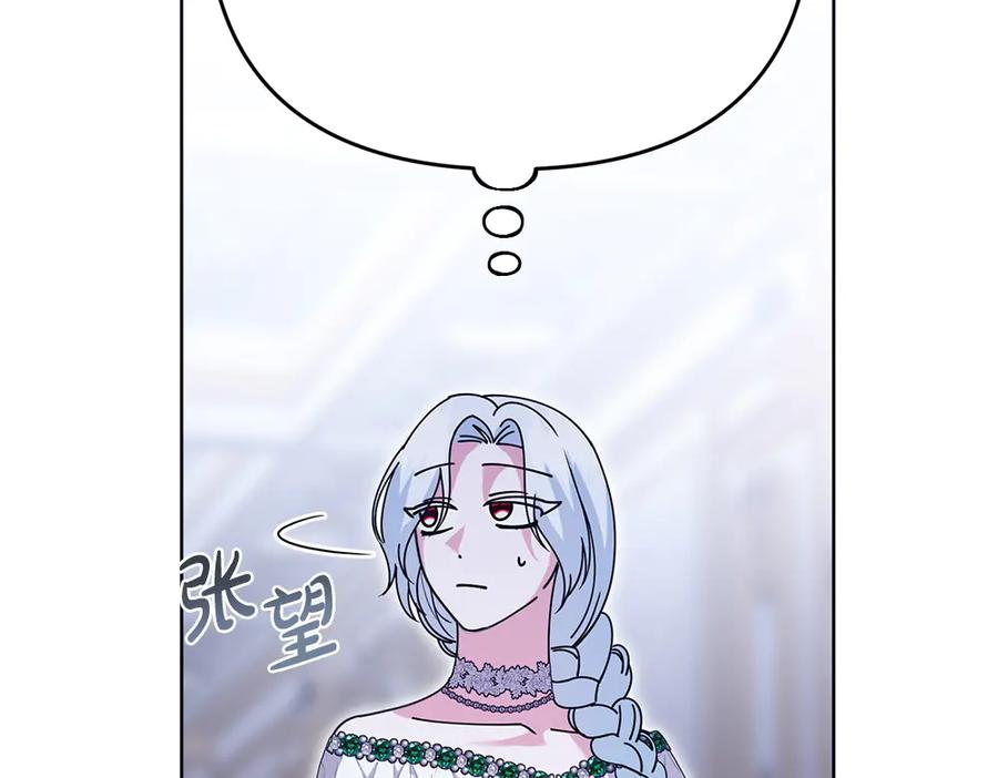 第50话 公主失踪了 第22页