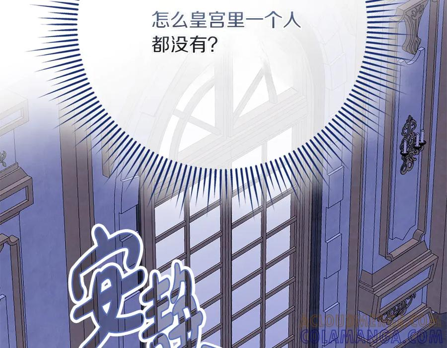 第50话 公主失踪了 第25页