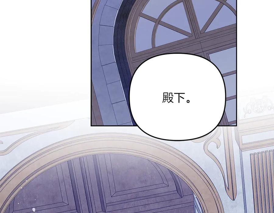 第50话 公主失踪了 第30页