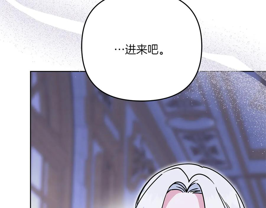 第50话 公主失踪了 第34页