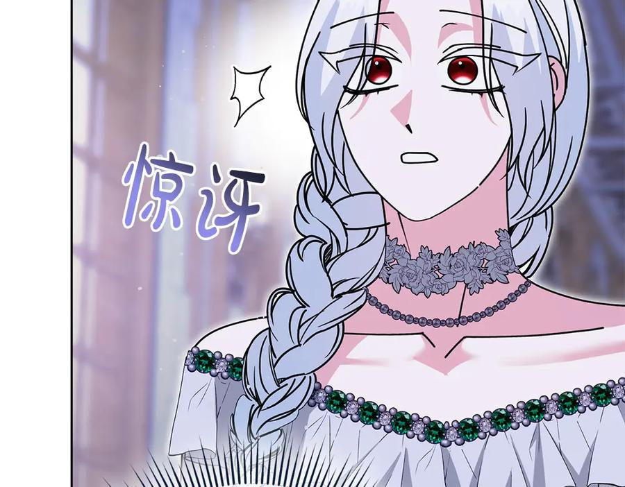 第50话 公主失踪了 第35页