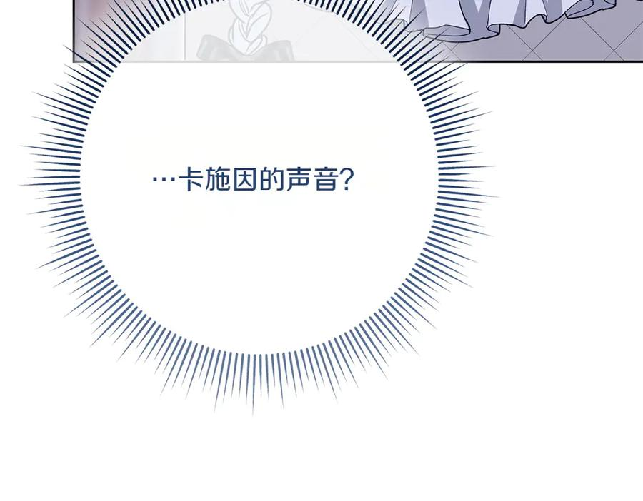 第50话 公主失踪了 第36页