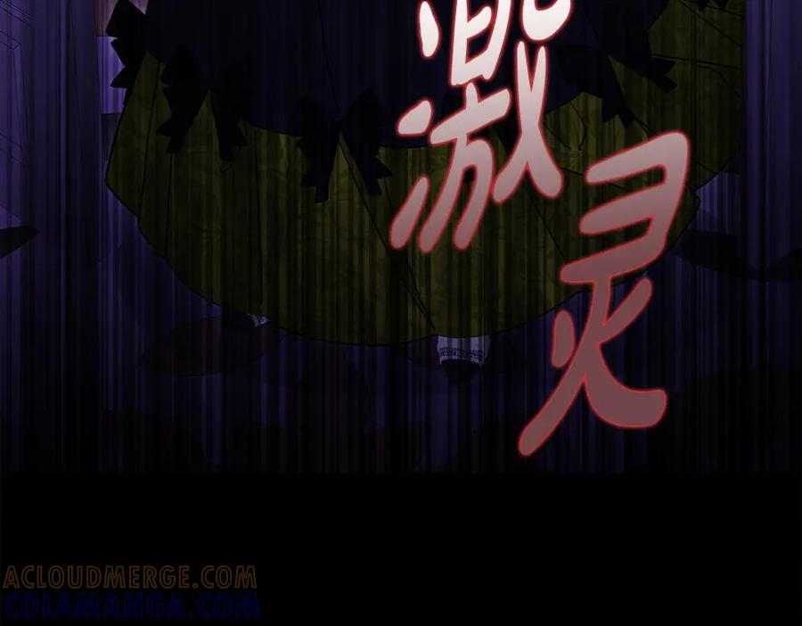 第50话 公主失踪了 第41页