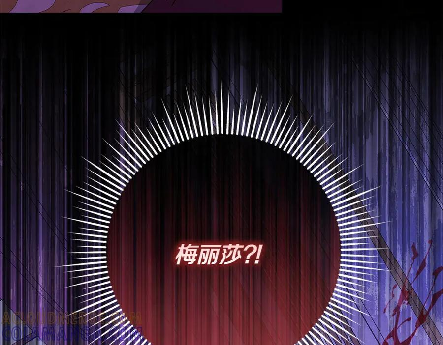 第50话 公主失踪了 第45页