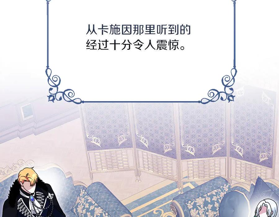第50话 公主失踪了 第52页