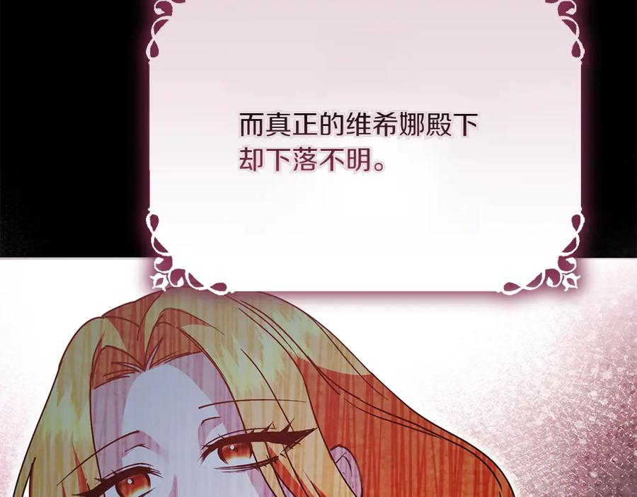 第50话 公主失踪了 第58页