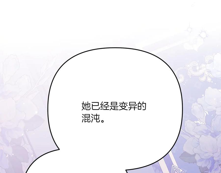 第50话 公主失踪了 第64页