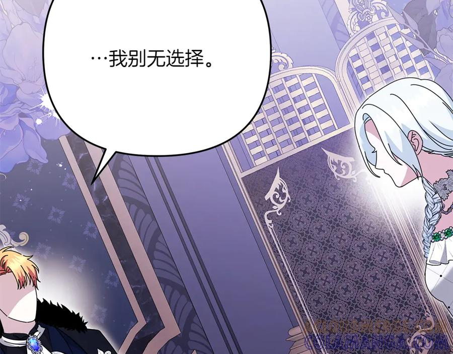 第50话 公主失踪了 第65页