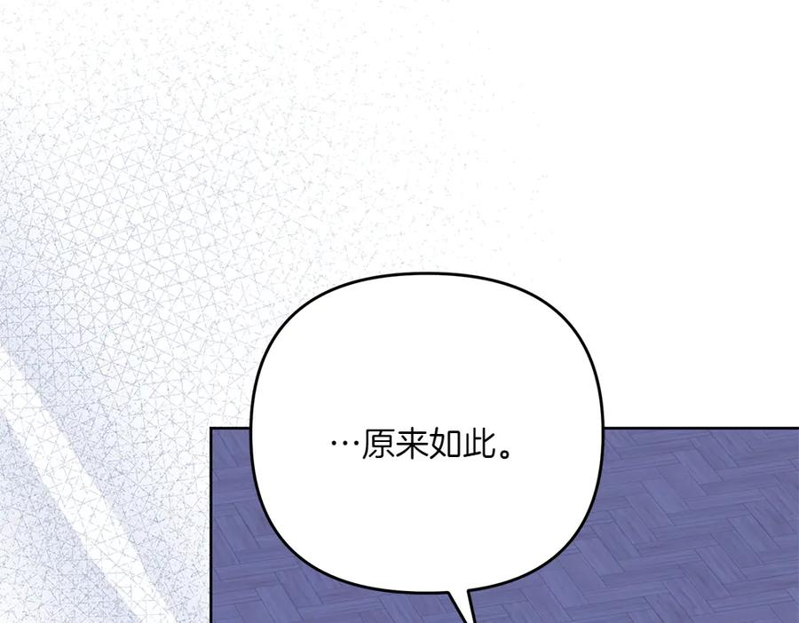 第50话 公主失踪了 第67页