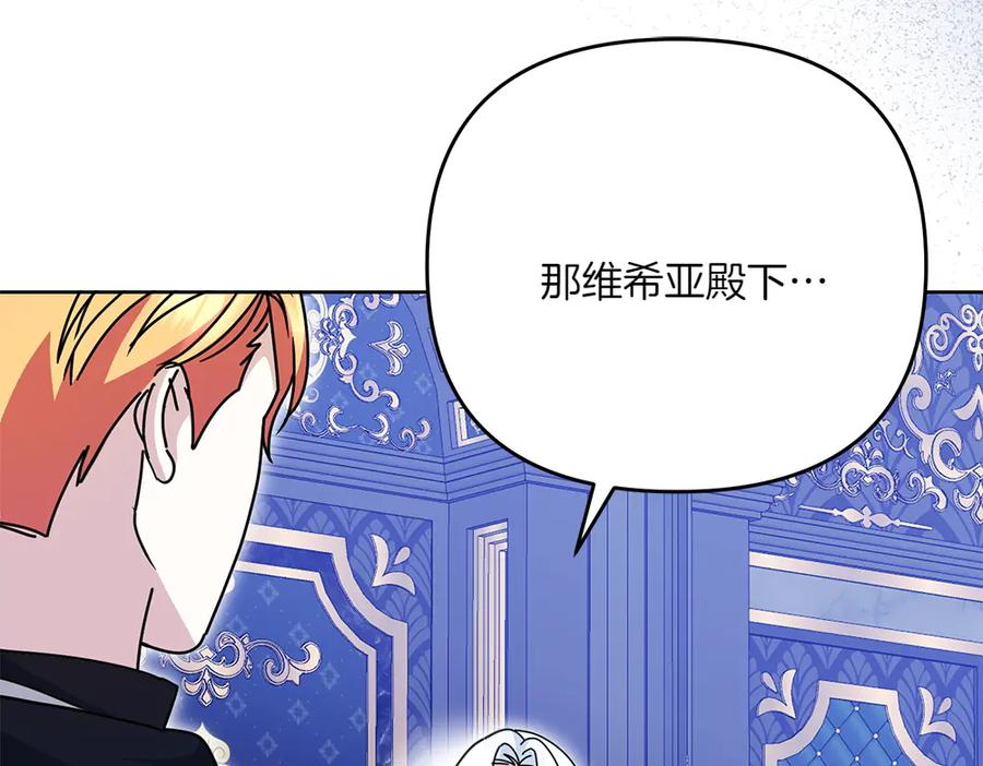 第50话 公主失踪了 第70页