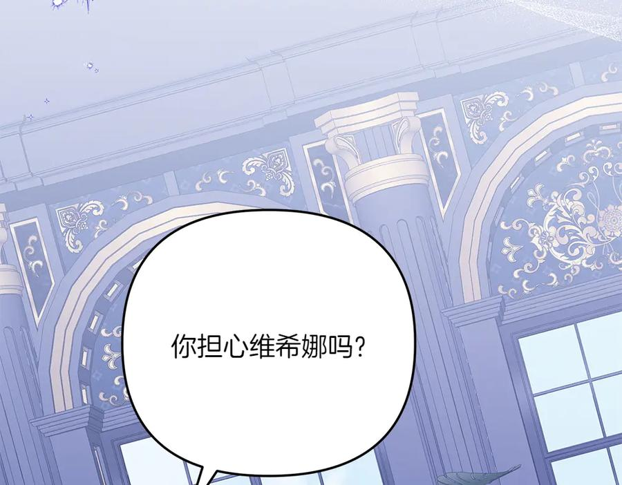 第50话 公主失踪了 第90页