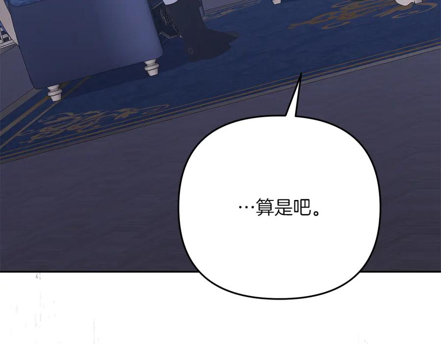 第50话 公主失踪了 第92页