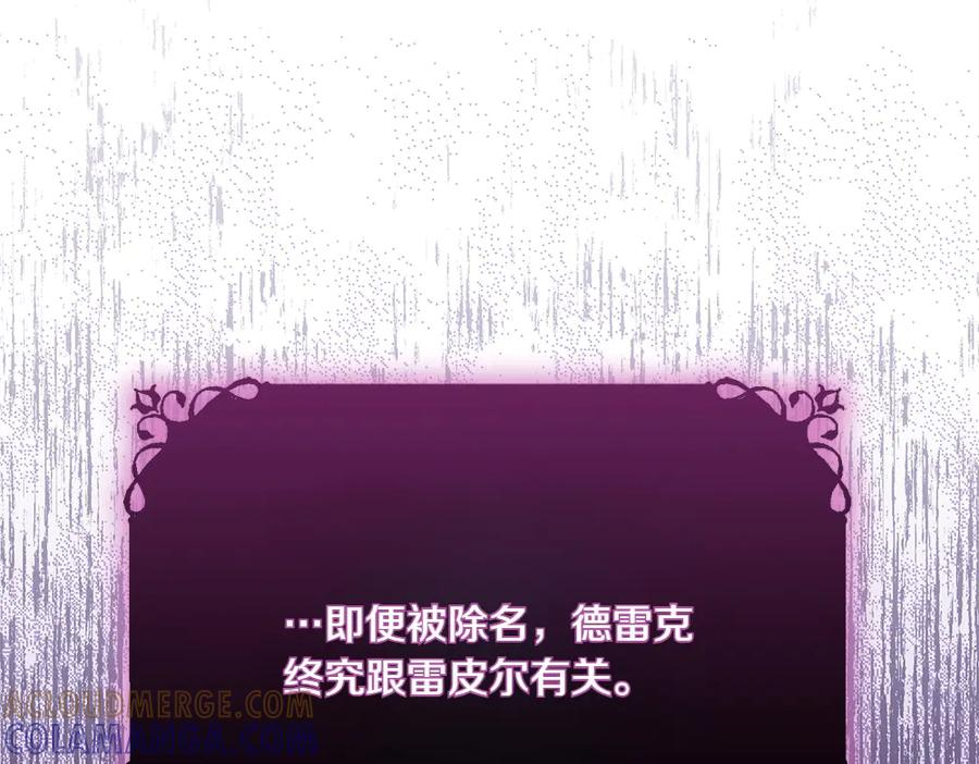第50话 公主失踪了 第93页