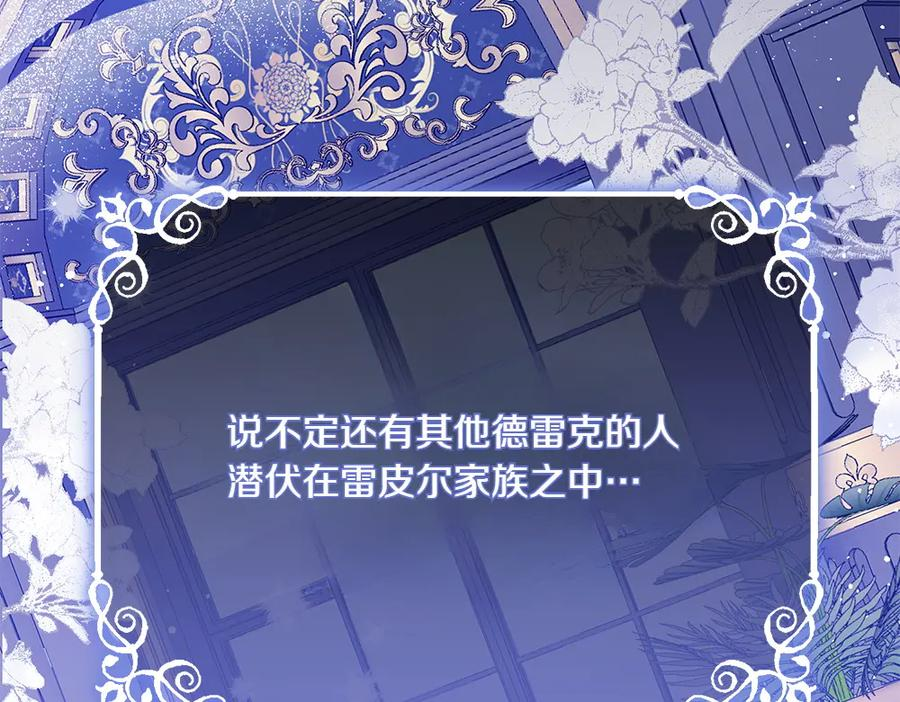 第50话 公主失踪了 第99页