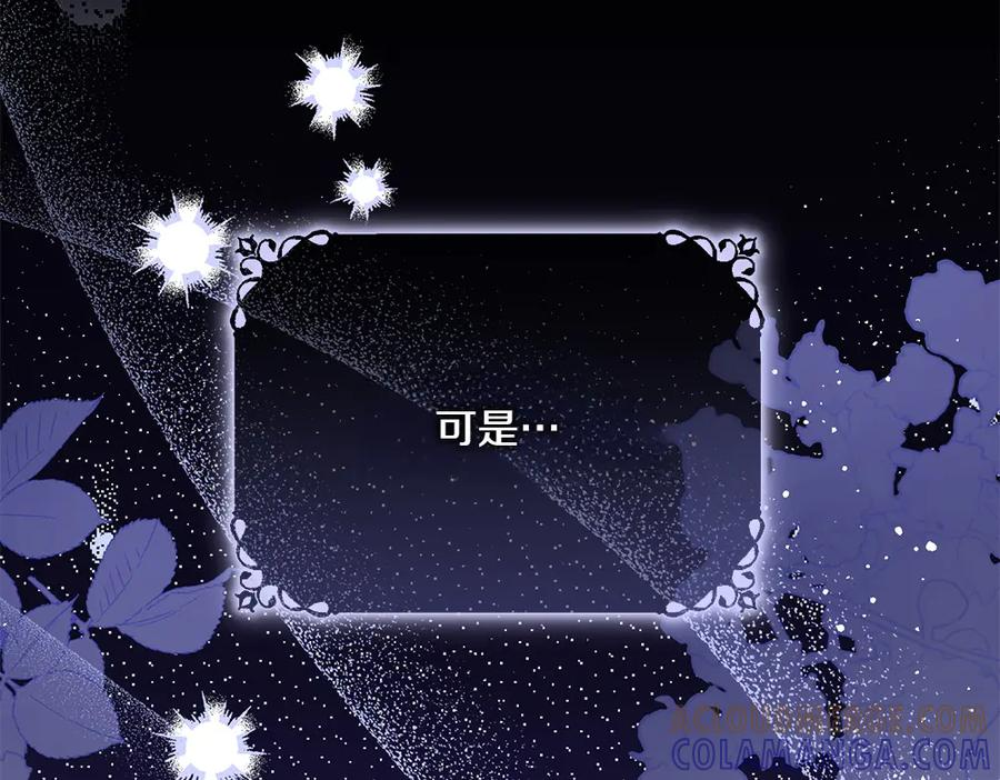 第50话 公主失踪了 第101页