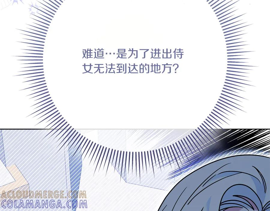 第50话 公主失踪了 第105页
