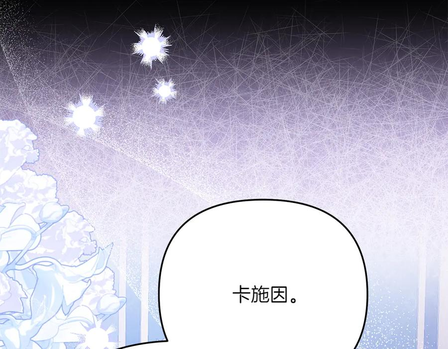 第50话 公主失踪了 第110页