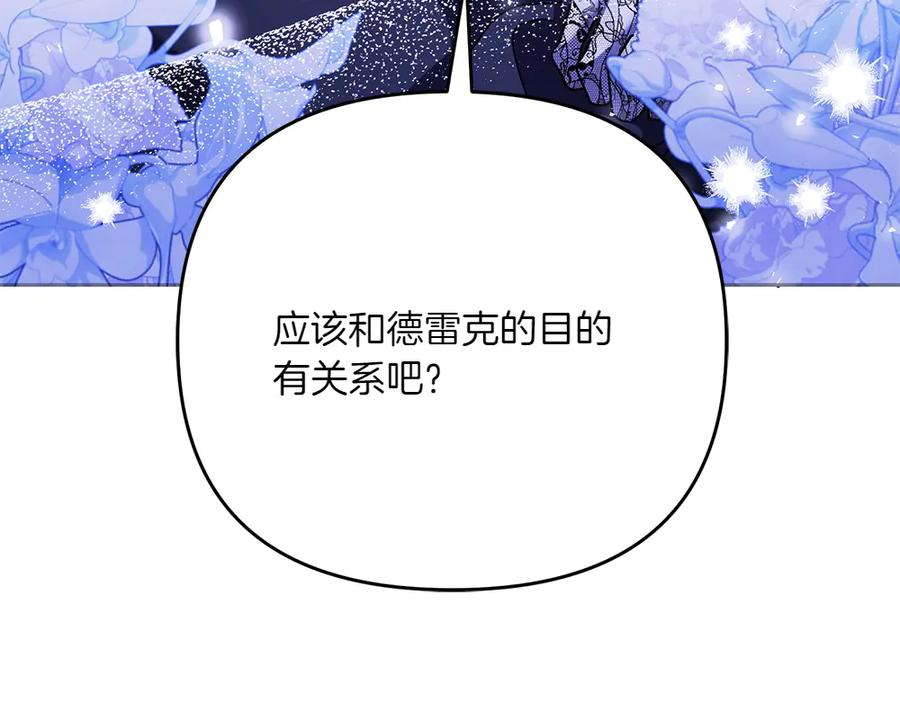 第50话 公主失踪了 第114页
