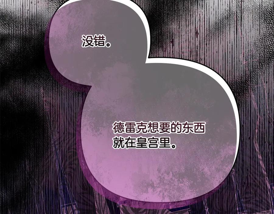 第50话 公主失踪了 第119页