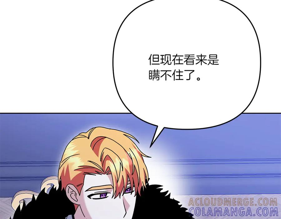 第50话 公主失踪了 第125页