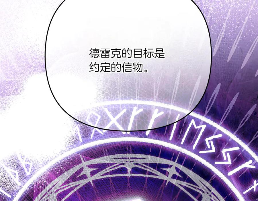 第50话 公主失踪了 第128页