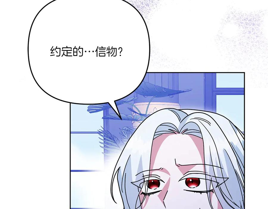第50话 公主失踪了 第131页
