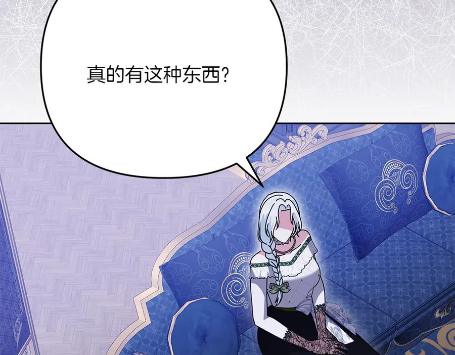 第50话 公主失踪了 第138页