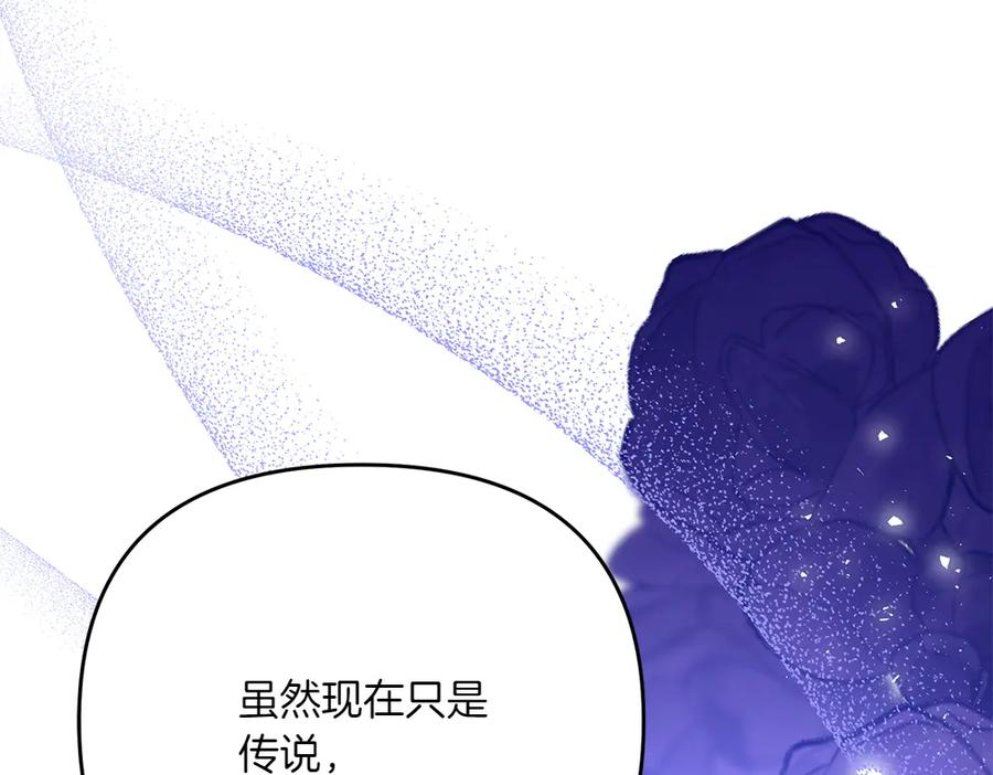第50话 公主失踪了 第140页