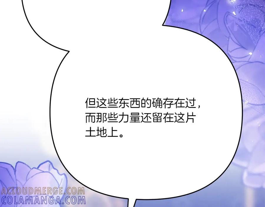 第50话 公主失踪了 第141页