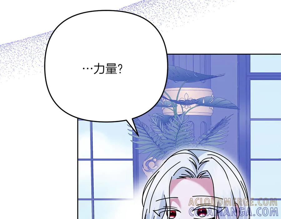 第50话 公主失踪了 第145页