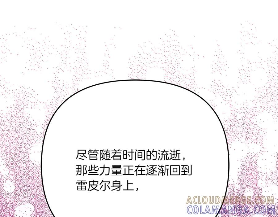 第50话 公主失踪了 第153页