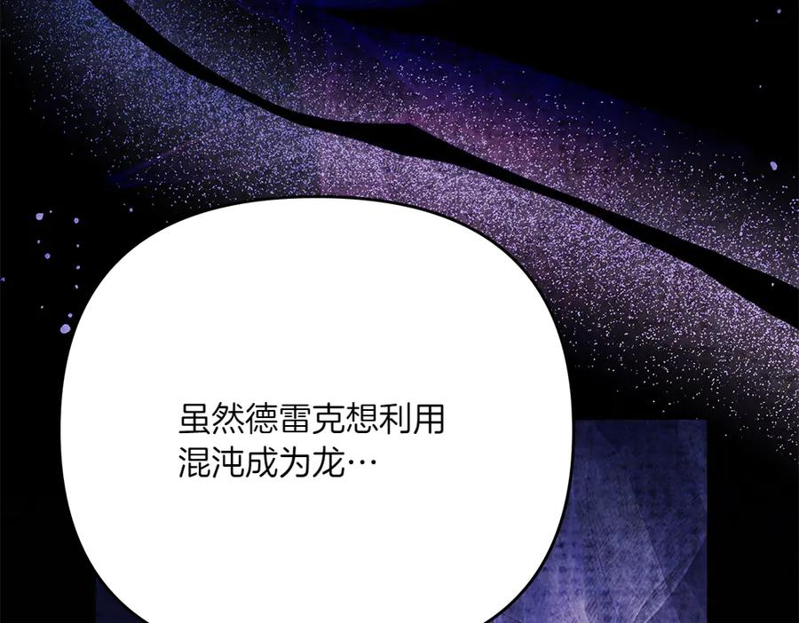 第50话 公主失踪了 第159页