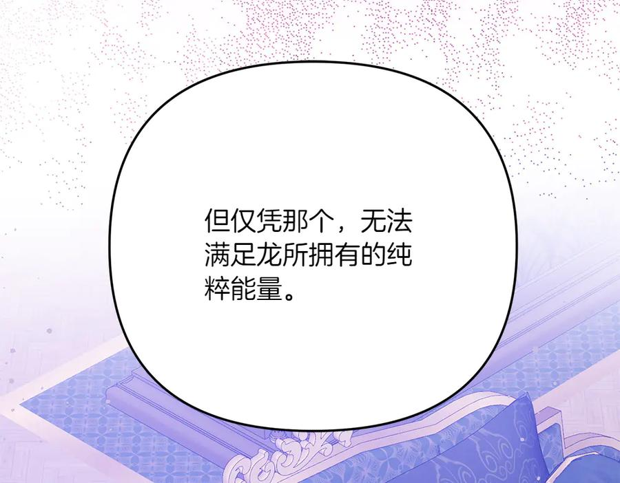 第50话 公主失踪了 第162页