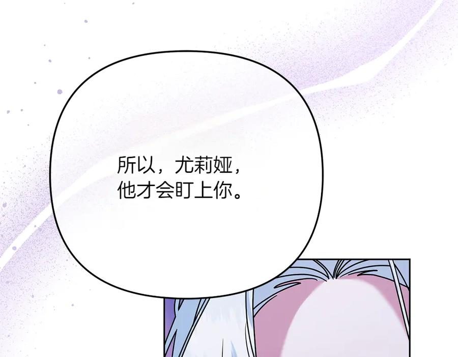 第50话 公主失踪了 第166页