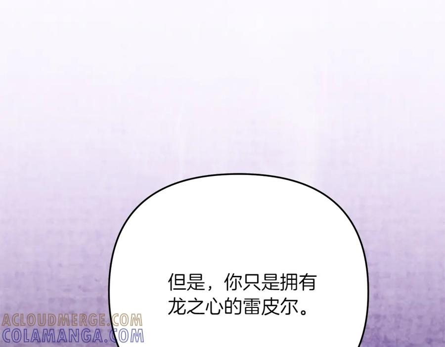 第50话 公主失踪了 第169页
